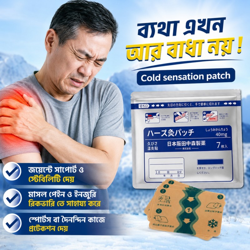 01 Packet Japanese Thermal Pain Relief Patch – 7 Pcs