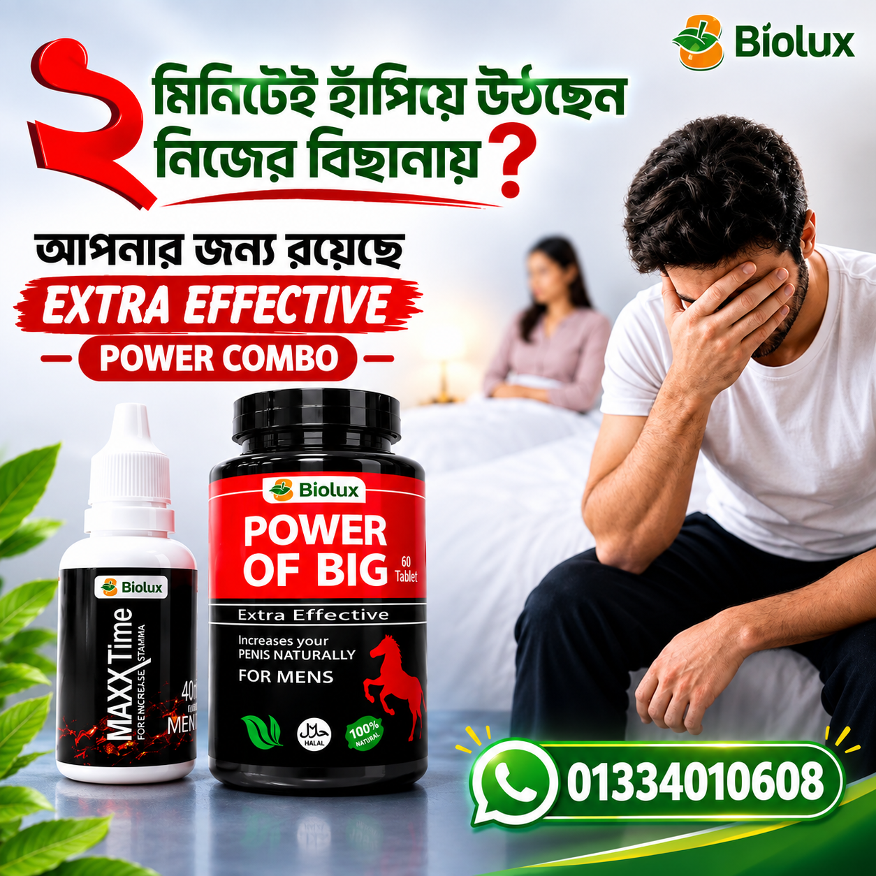 Biolux Power of Big – 60 Tablets | MAXXTIME Oil