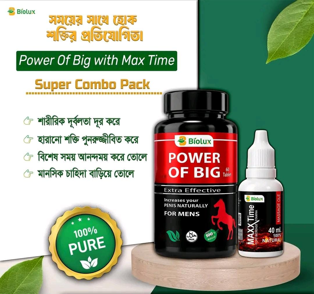 Biolux Power of Big – 60 Tablets | MAXXTIME Oil