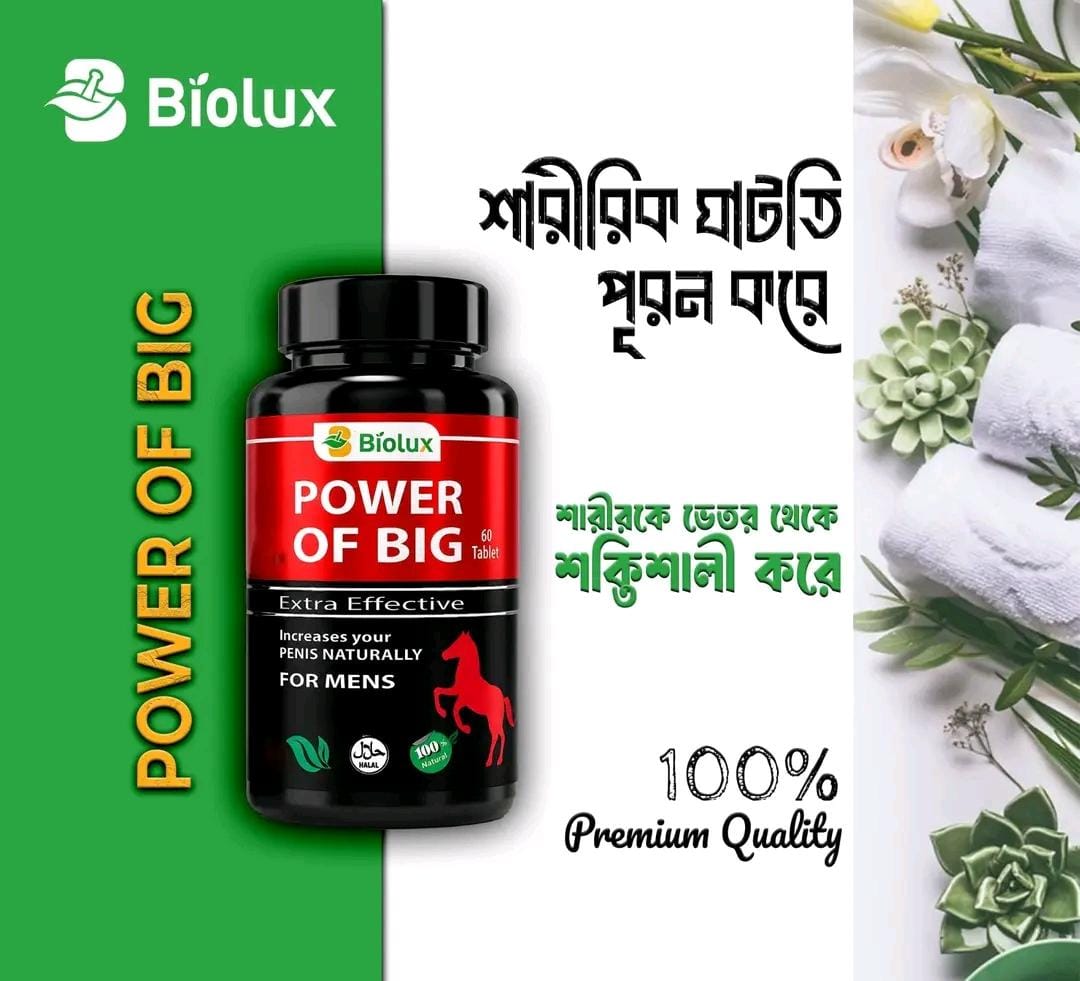 Biolux Power of Big – 60 Tablets | MAXXTIME Oil